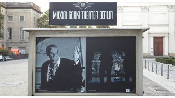 Театр Максима Горького