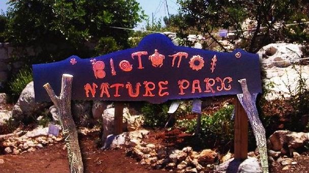 Природный парк Biotopoi