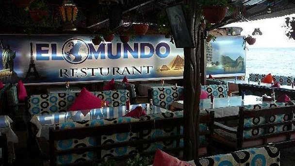 Ресторан El Mundo